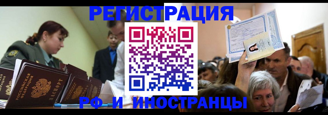 прописка паспорт в Костомукше