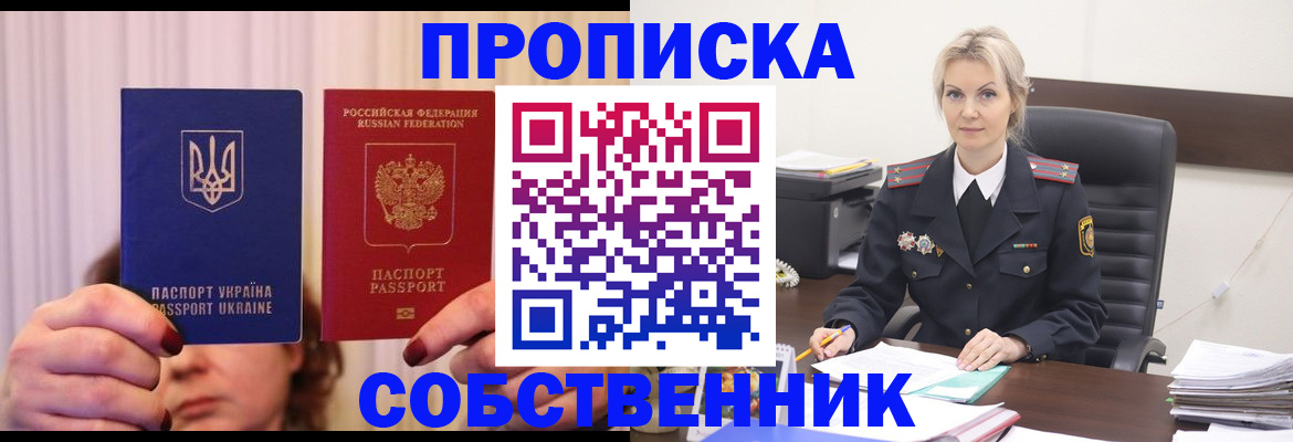 временная регистрация недорого в Костомукше
