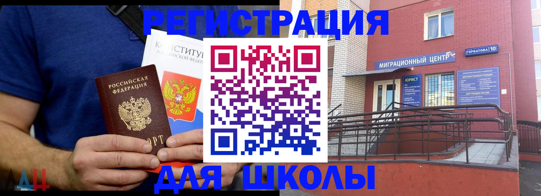 временная регистрация для всех в Костомукше