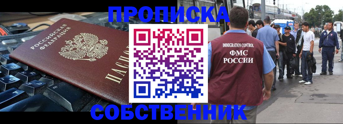 временная регистрация в квартире в Костомукше